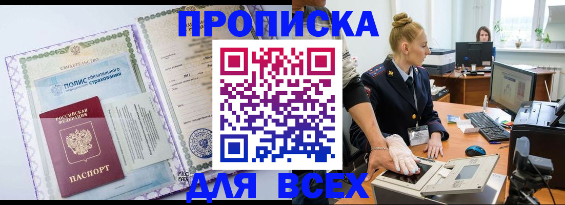 временная регистрация собственник в Богдановиче