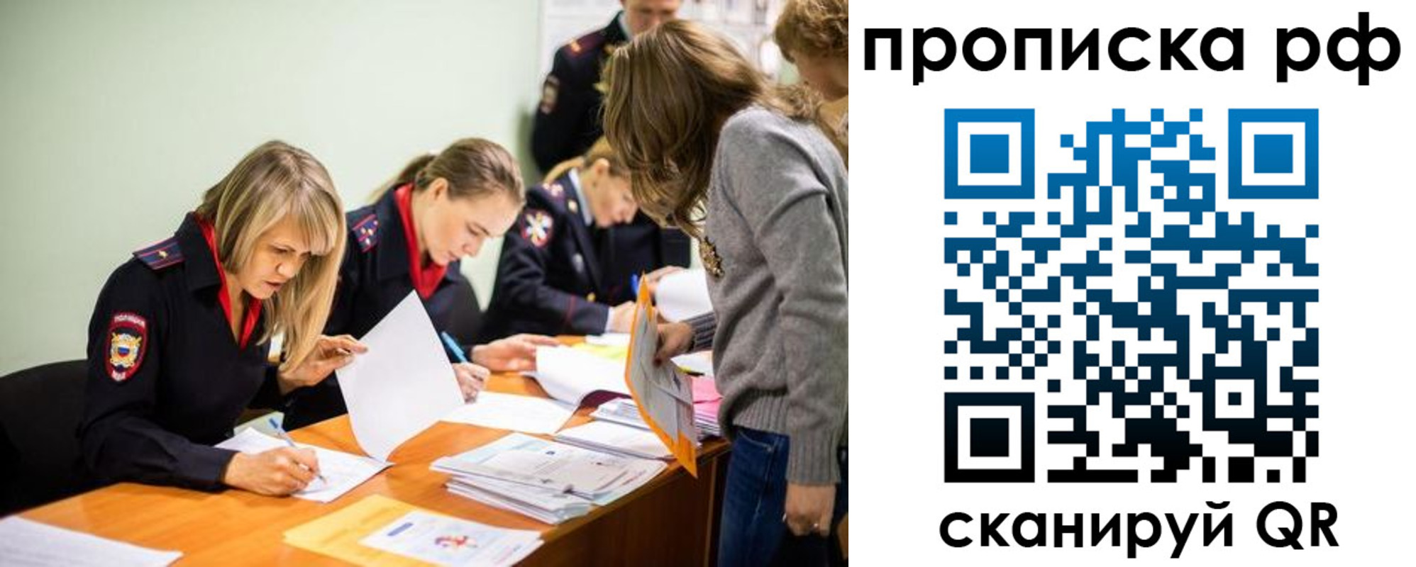 прописка для работы в Богдановиче