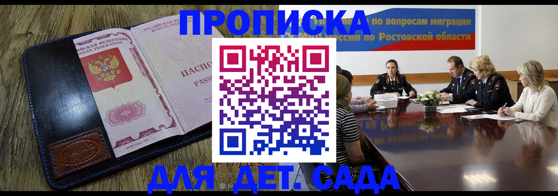 прописка ребенка в Богдановиче