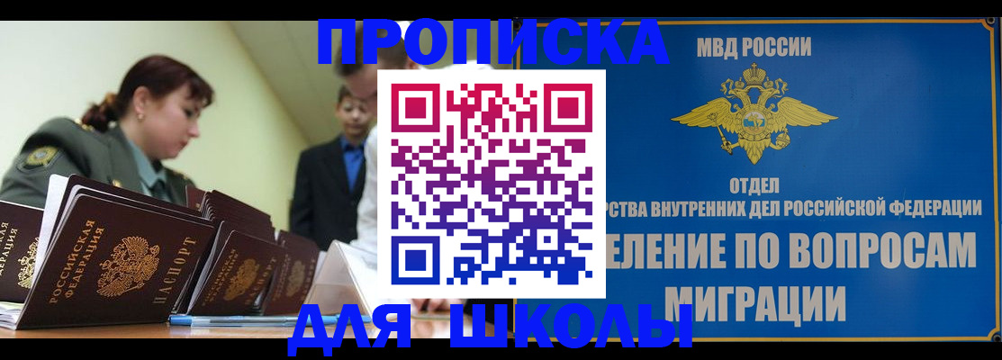 временная регистрация для всех в Богдановиче