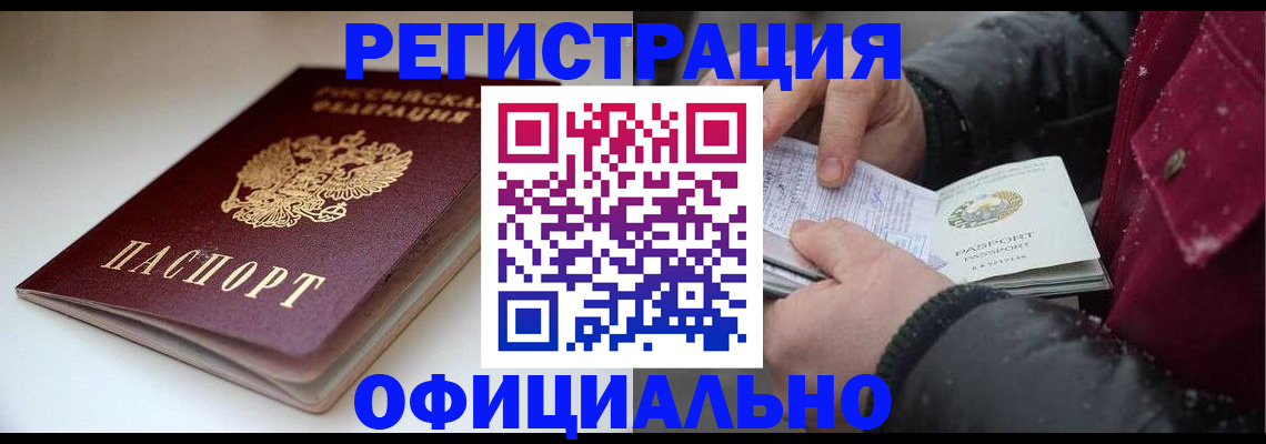 прописка гарантия в Богдановиче