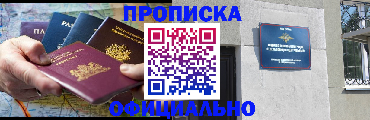 прописка 2025 в Богдановиче