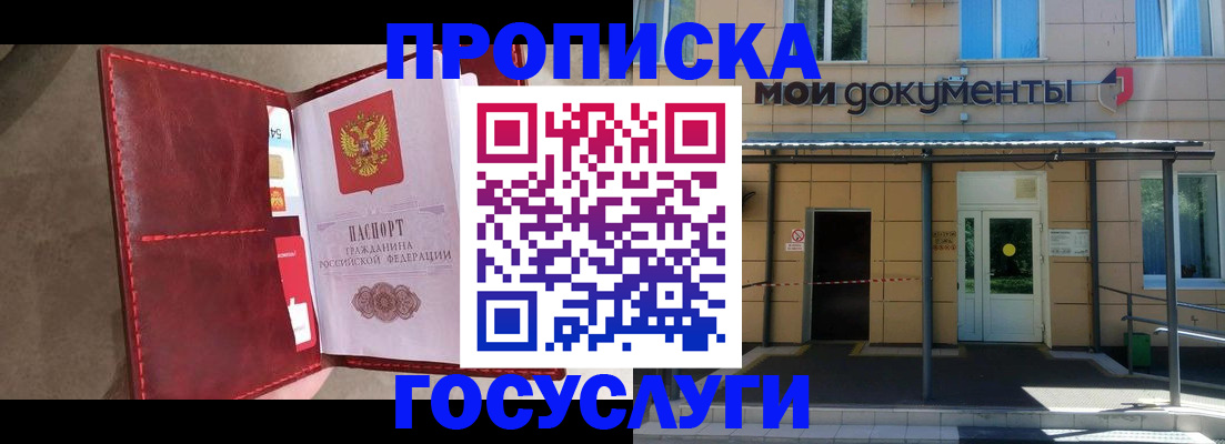 прописка от собственника в Богдановиче
