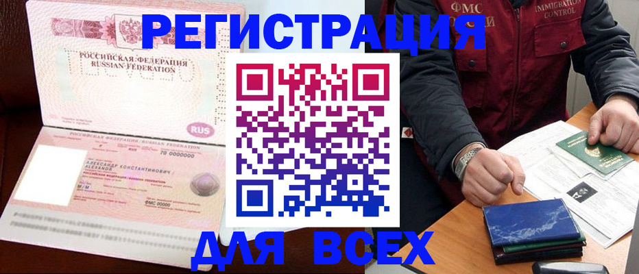 миграционный учет в Богдановиче