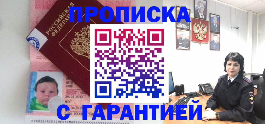 временная регистрация надежно в Богдановиче