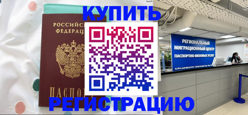 временная регистрация для всех в Богдановиче