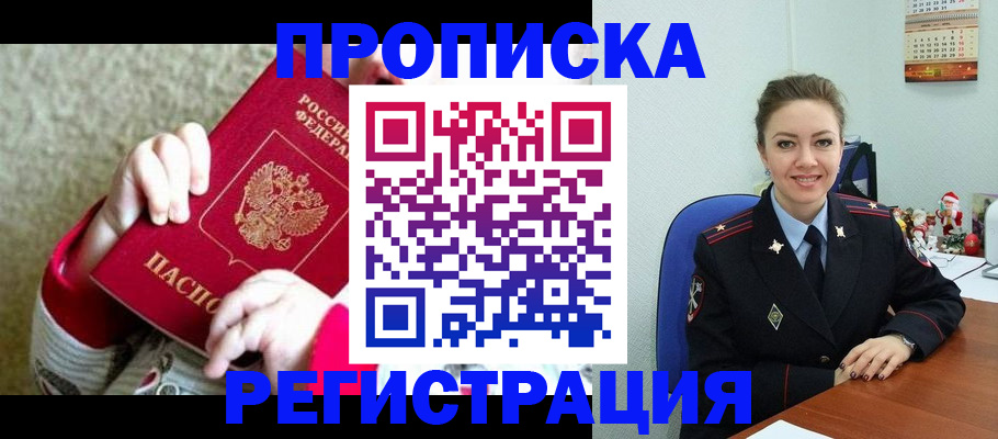прописка 2025 в Богдановиче