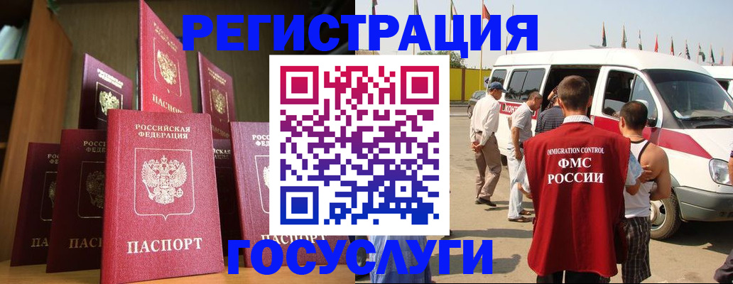 прописка законно в Богдановиче